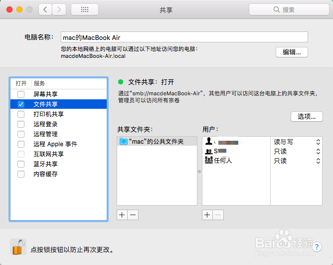如何使用 Mac 上的“文件共享”进行连接