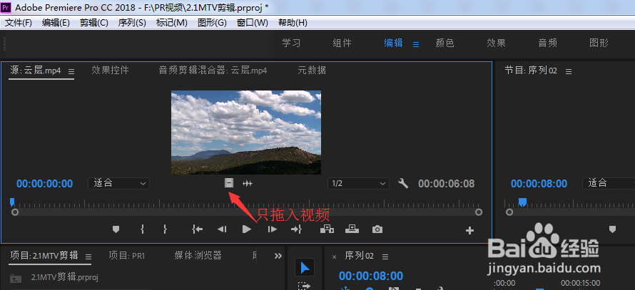 PR视频文件的音频覆盖了原先的音频
