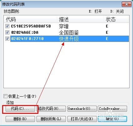 口袋妖怪漆黑的魅影精灵快速升级方法