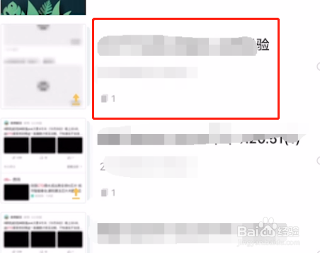 扫描全能王去除水印教程分享