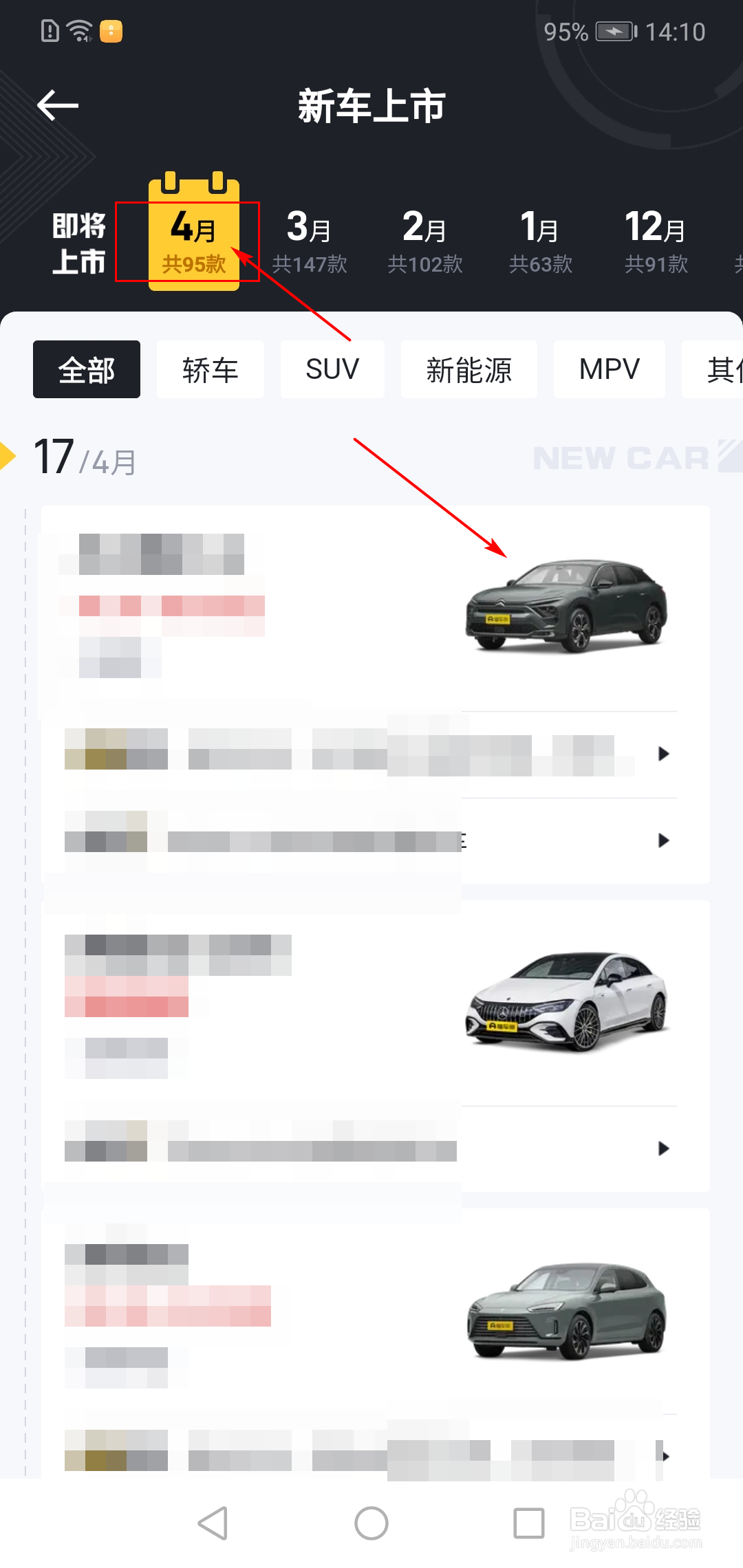 如何使用懂车帝查看最近上市的新车？