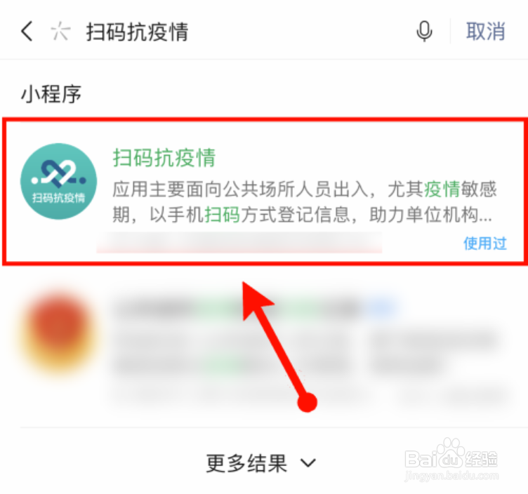 广州健康码黄码怎么办