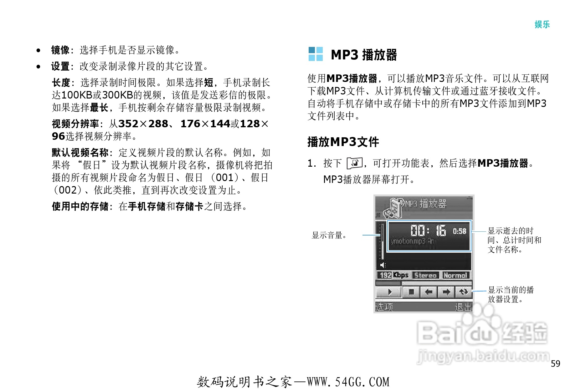 三星SGH-D728手机使用说明书:[7]