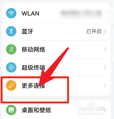 无线打印机怎么用手机打印
