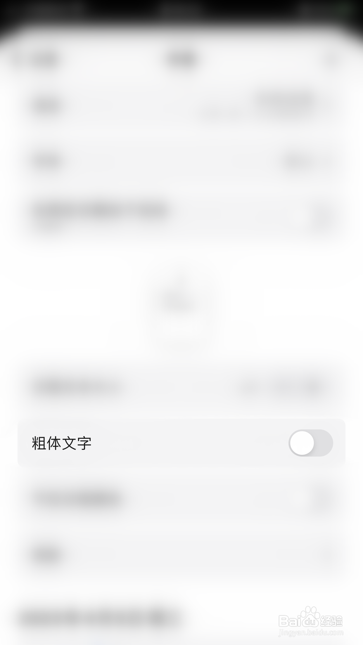 minical如何开启粗体文字