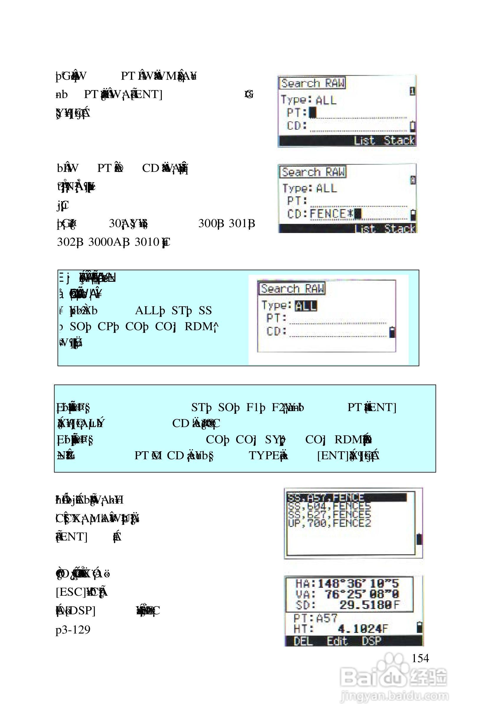 尼康DTM-522、532、552_DTM_NPL 332、352系列全站仪使:[16]