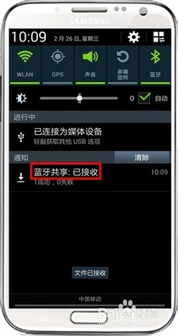 手机无线传输攻略。