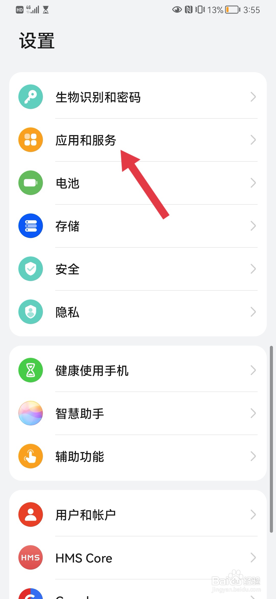 添加桌面在哪里设置