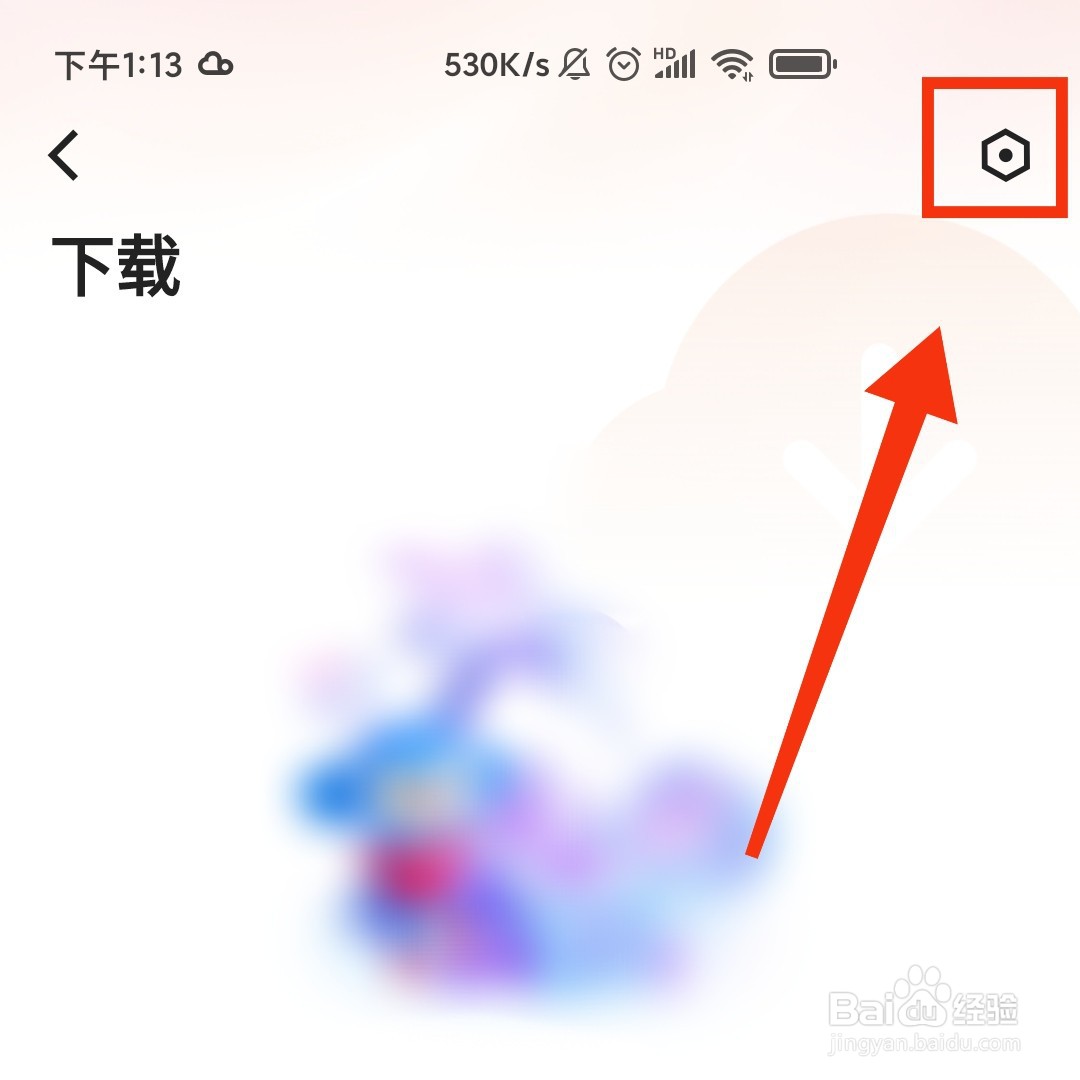 优酷视频app在哪设置使用Touch ID登录