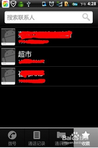 联想手机使用技巧：[11]常用联系人快速查找