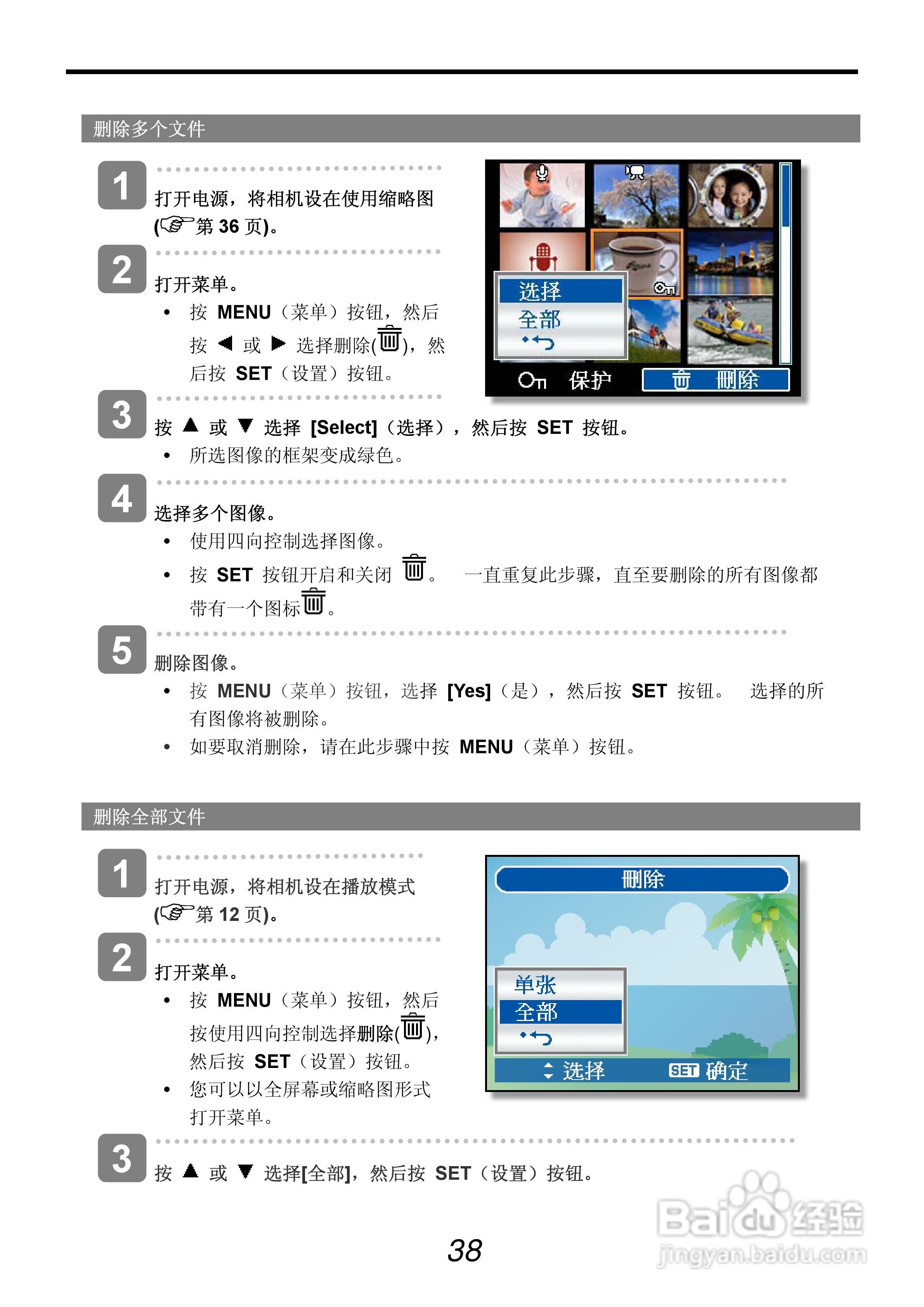 呈妍HiTi HiTi C70型数码相机说明书:[5]