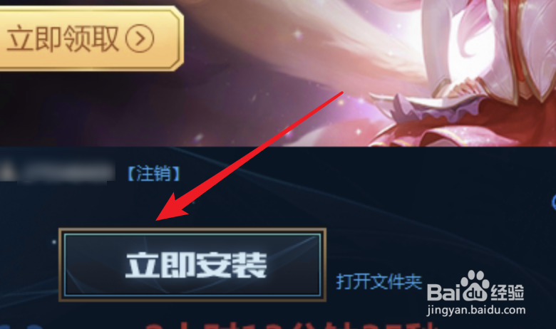 云顶之弈国服怎么开