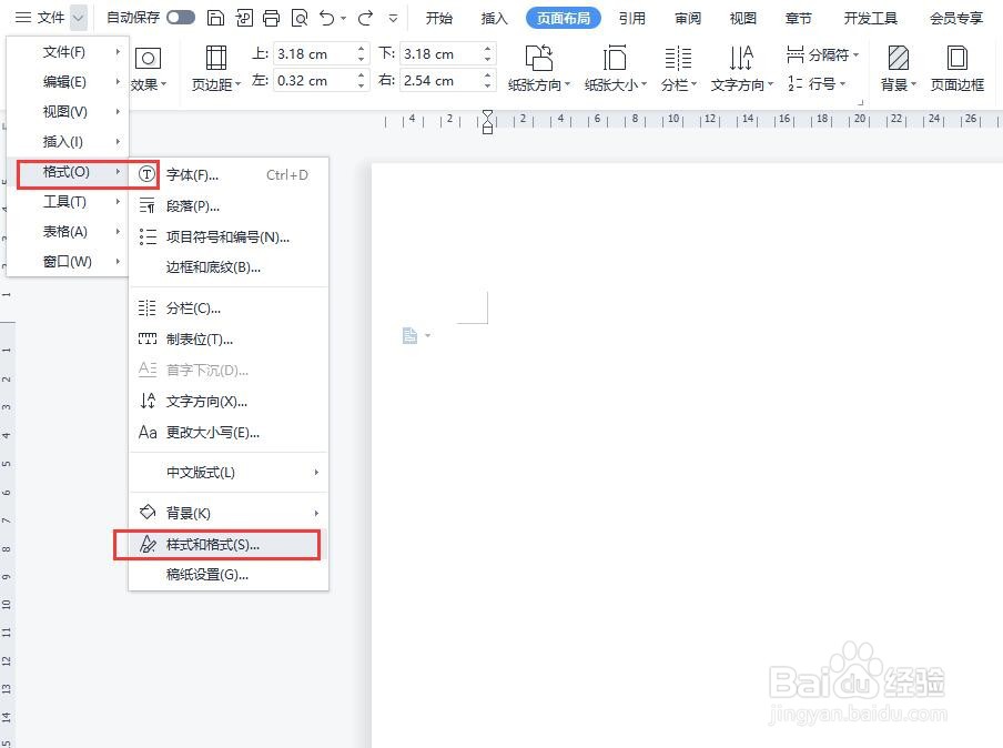 WPS Word文档新建样式怎么操作
