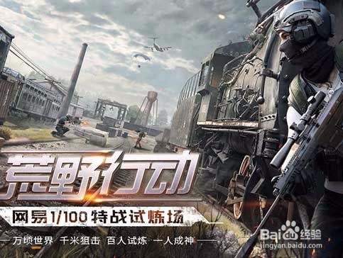 怎么才能玩好荒野行动,荒野行动怎么玩?