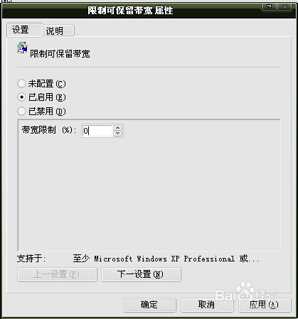 轻松提高上网速度