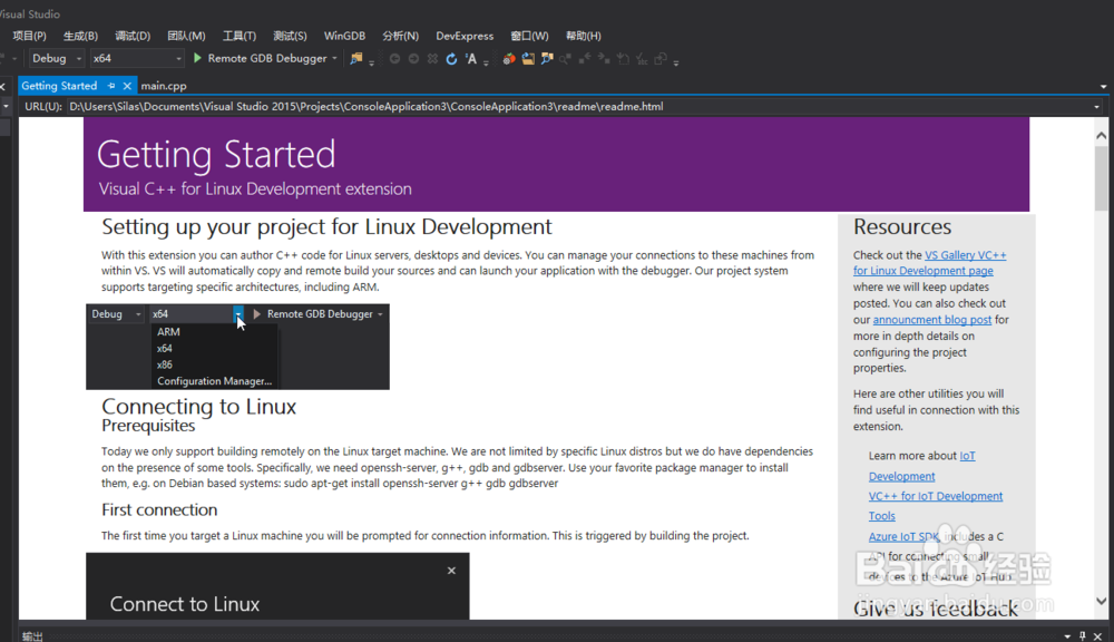 图解VS 2015 开发Linux 和树莓派程序