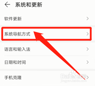 华为手机返回键怎么隐藏