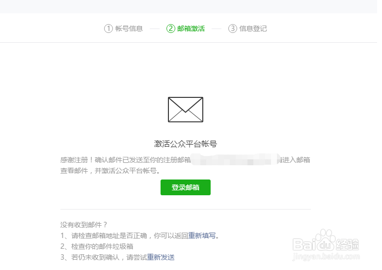 教你如何注册小程序详细流程