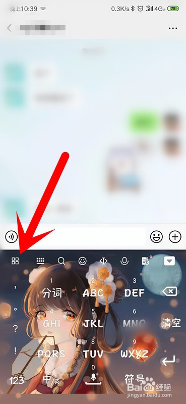 微信聊天输入文字怎么自动配图?