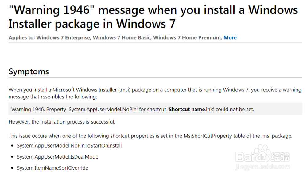 软件安装过程中出现 Warning 1946 怎么解决