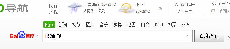 如何注册网易163邮箱