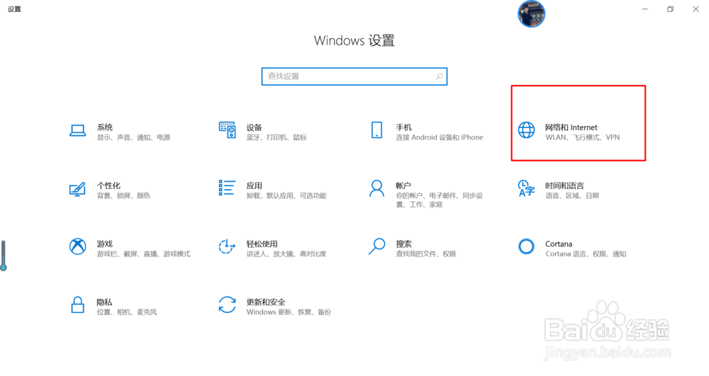 Win10系统所有与网络有关的设置都在这里！