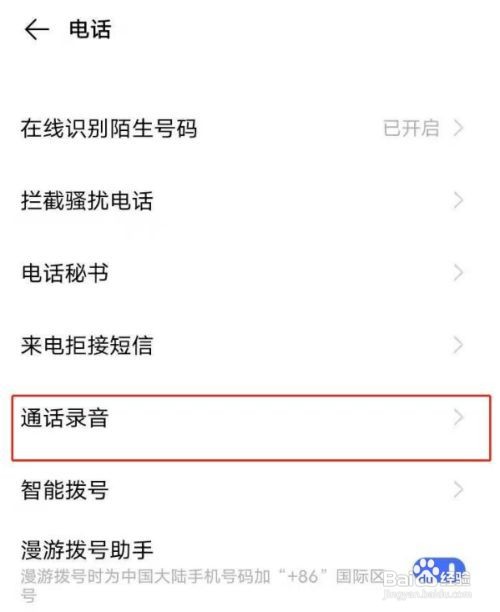 vivos7e通话怎么开启自动录音呢?
