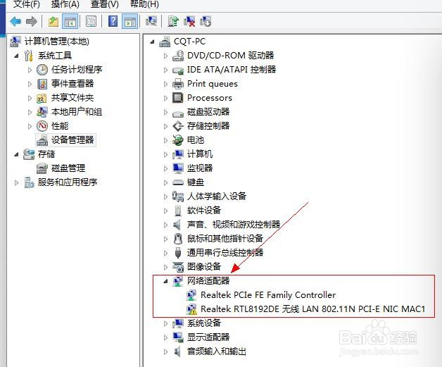 win10无线网卡驱动怎么更新