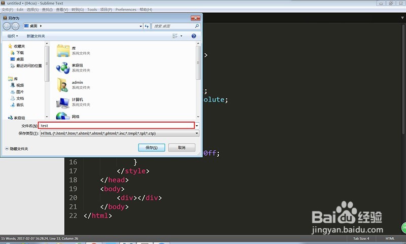 前端开发如何找css