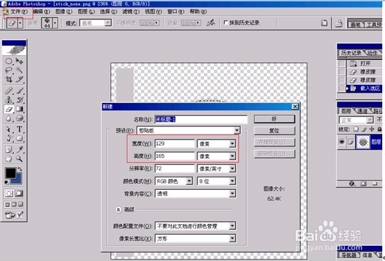 ps如何分解图片