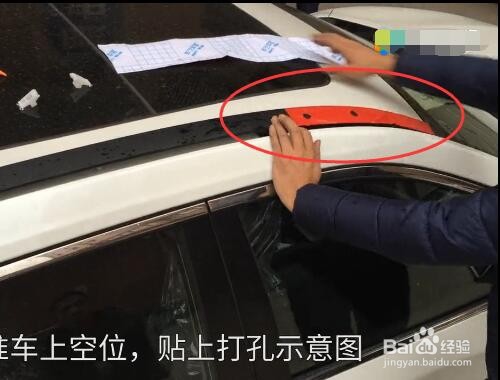 新奇骏打孔行李架教程