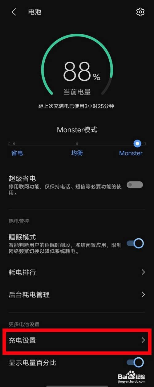 vivo手机怎么打开无线反向充电