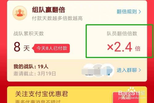 支付宝瓜分9亿活动怎么算自己能获得多少钱