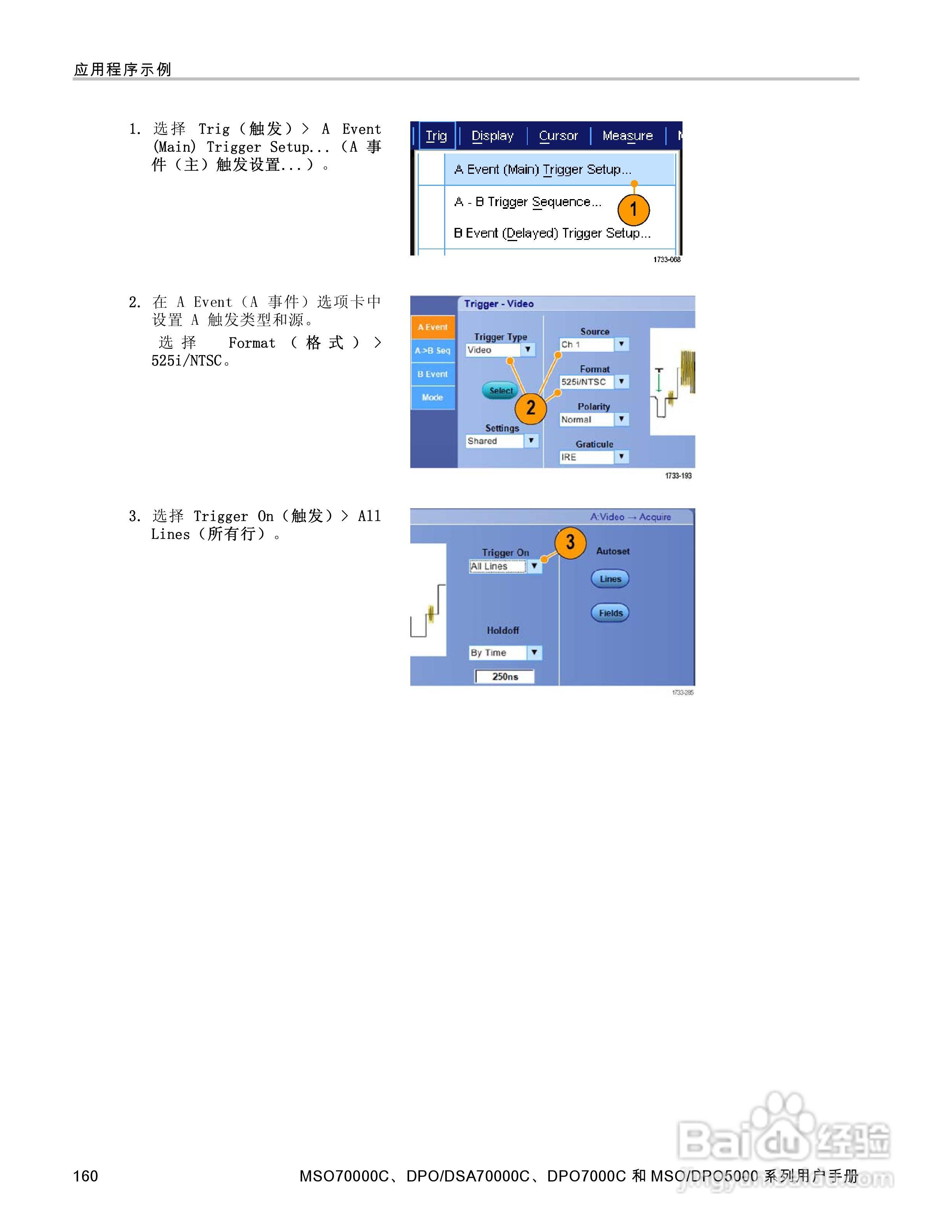 泰克DPO5034数字示波器用户手册:[18]
