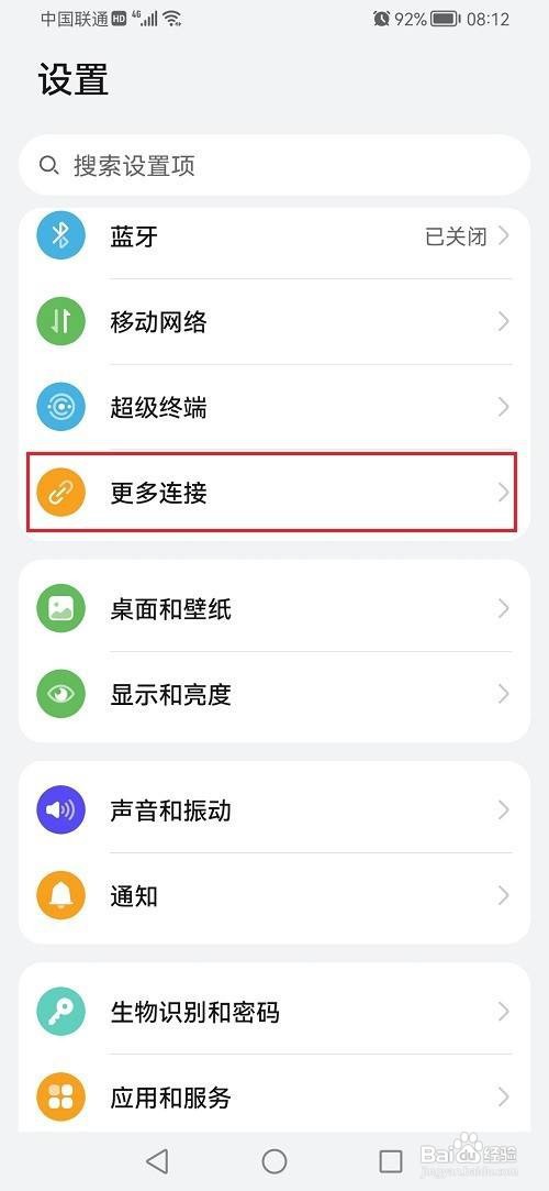 鸿蒙系统如何连接打印机