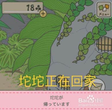 旅行青蛙怎么弄中文