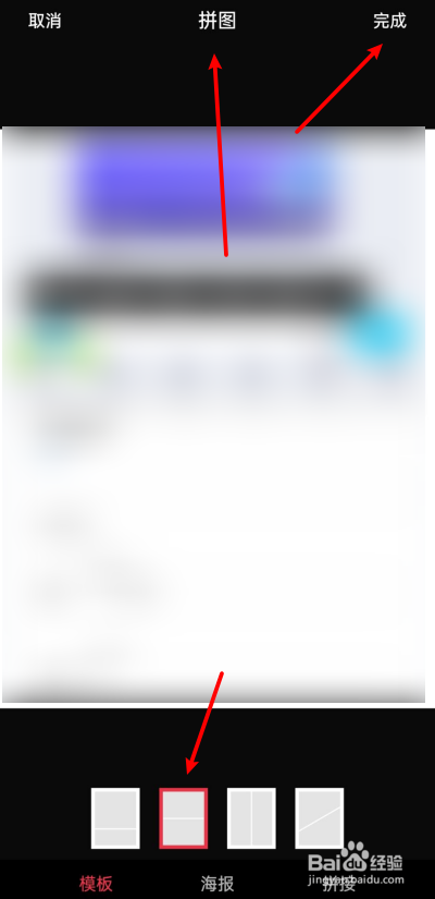 oppo手机怎样把图片拼在一起