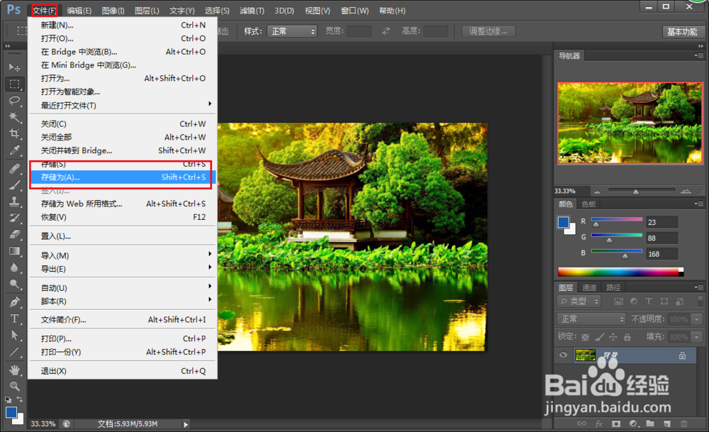 Photoshop最大兼容有什么用