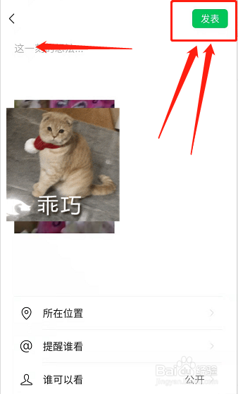 微信怎么转发别人朋友圈