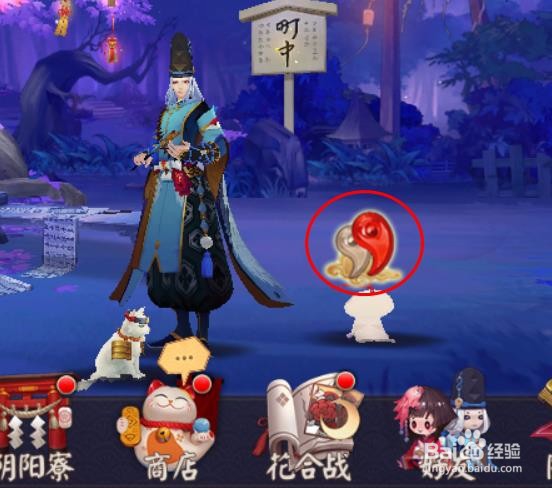 阴阳师勾玉攻略