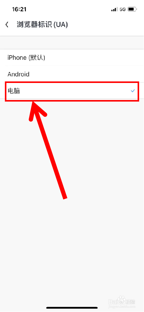 手机如何访问电脑版网页