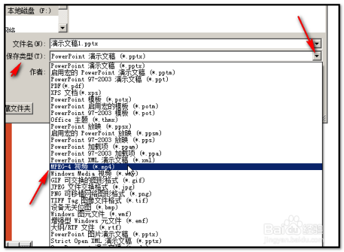 powerpoint怎么制作ppt