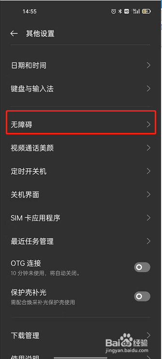 oppoReno7放大功能怎么用