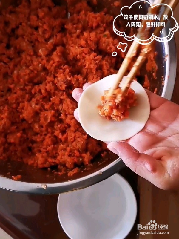 牛肉胡萝卜饺子