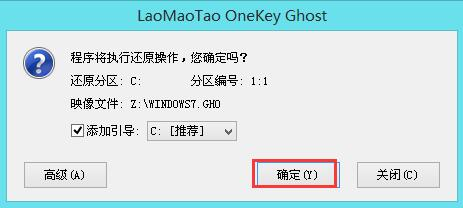 w7系统安装教程
