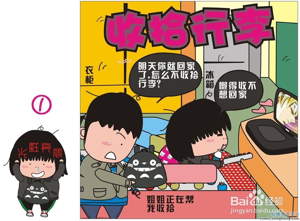 牡丹江到张家界自驾游