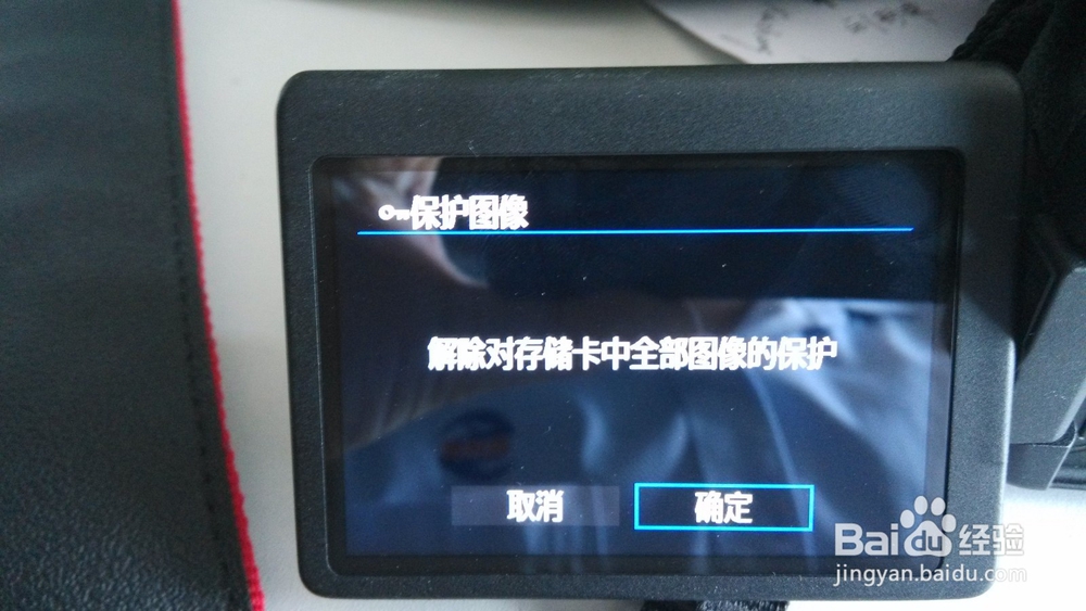 相机内存卡照片删不掉的解决方法