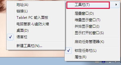 电脑语言栏不见了怎么恢复【图文】