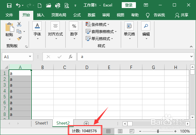 excel的最大行数和列数分别是多少？？