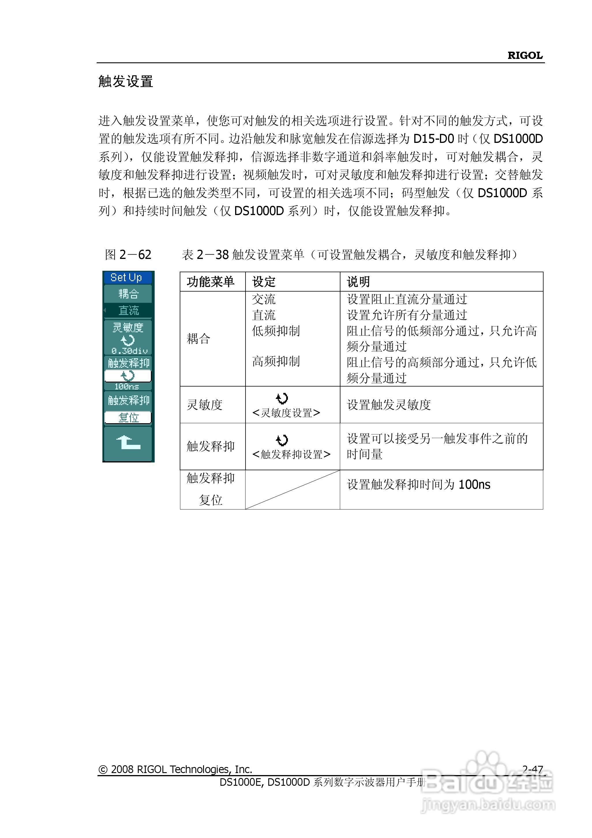 RIGOL DS100E/1000D系列数字示波器用户手册:[8]